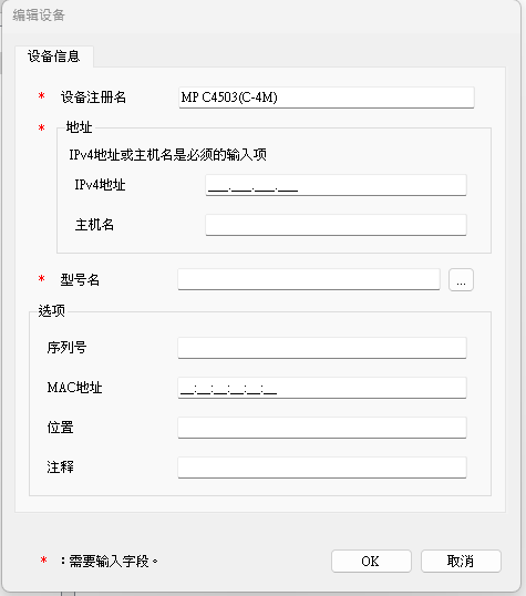 選擇驅動型號