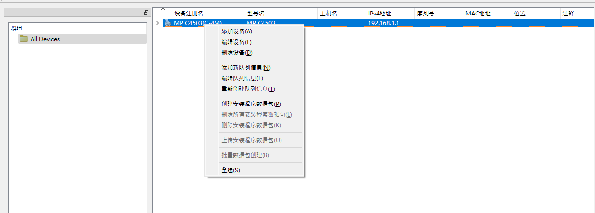 確認設置